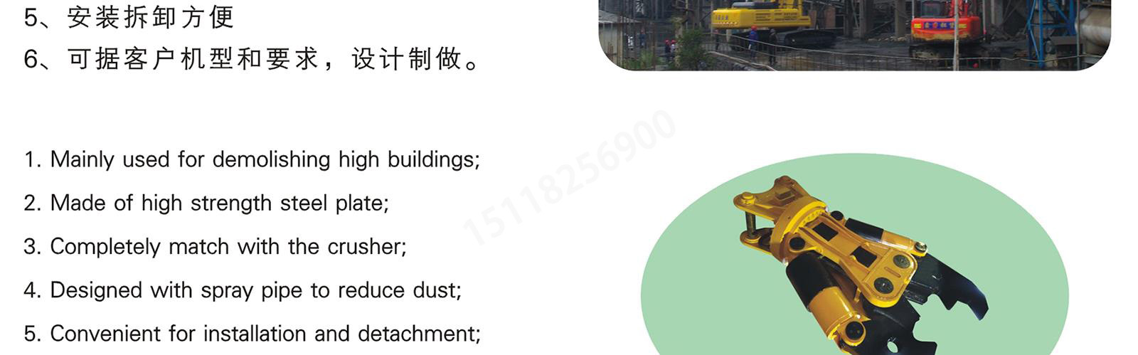 挖機拆樓臂