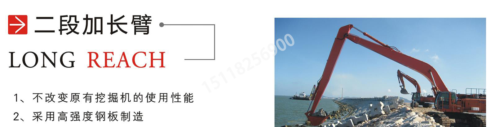 挖機加長臂