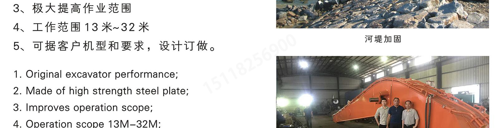 挖掘機加長臂
