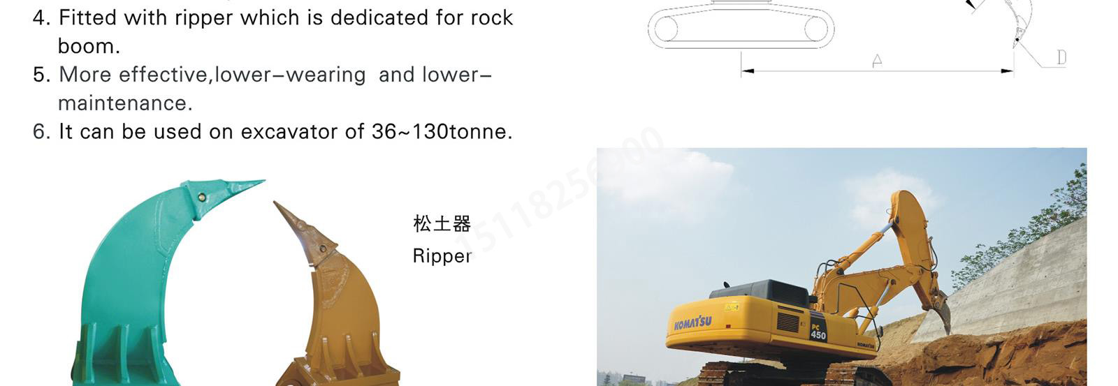 挖掘機巖石臂